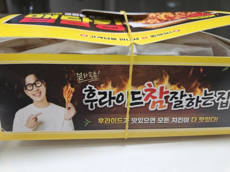 후라이드참잘하는집비전용이점 이미지