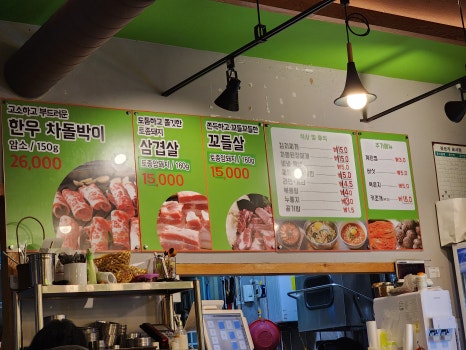마포촌 이미지