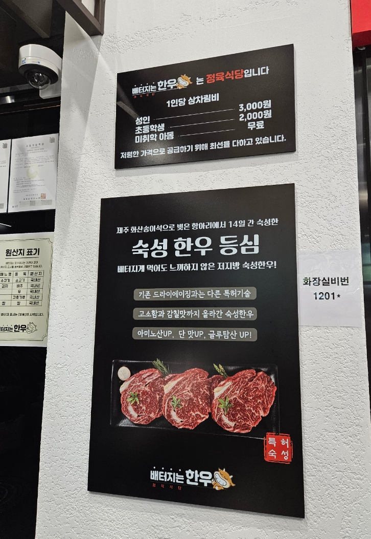 배터지는한우 동탄점 이미지
