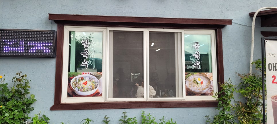 철마산칼국수 이미지