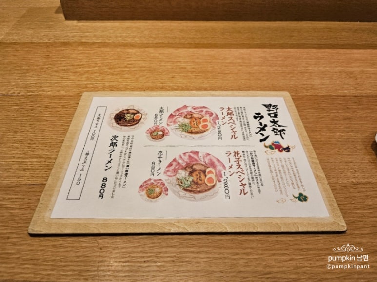 타로라멘 이미지