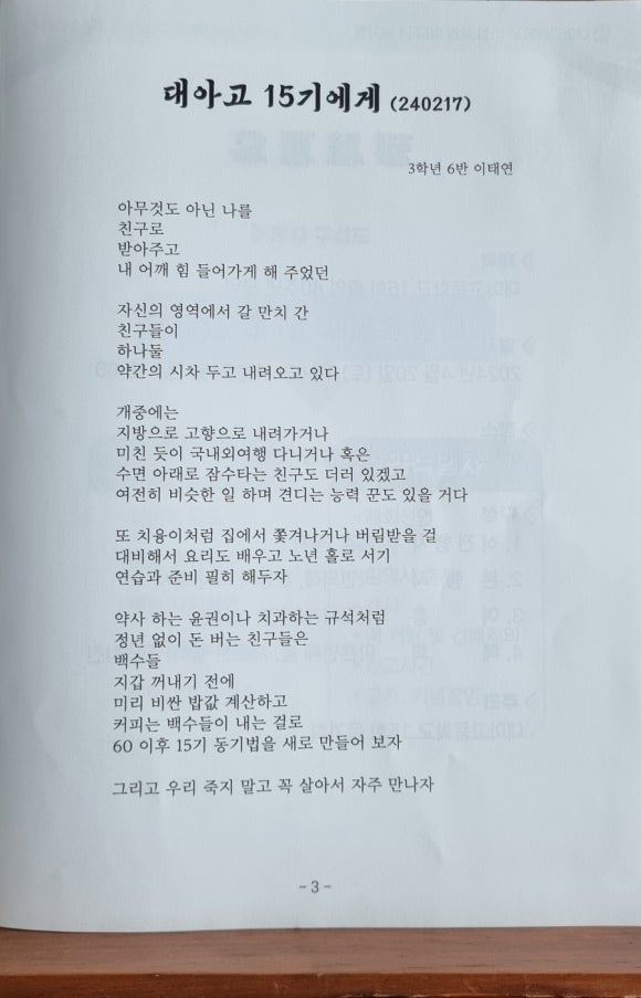 대아고등학교 이미지
