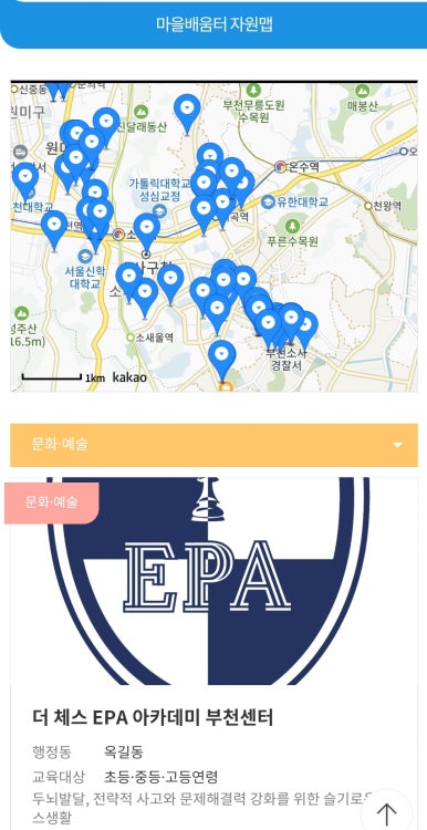 더체스EPA아카데미부천센터 이미지
