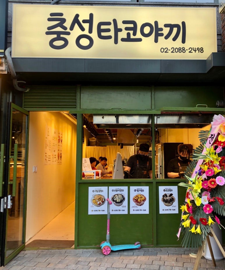 충성타코야끼 이미지