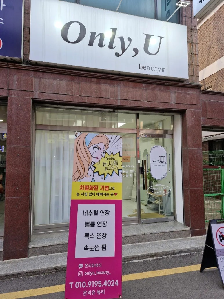 온리유뷰티 이미지