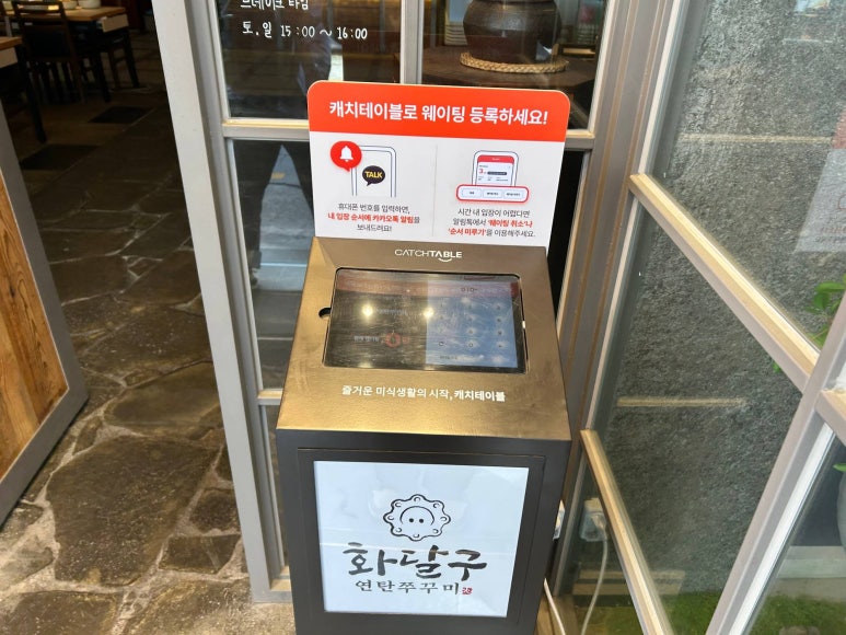 화달구연탄쭈꾸미 이미지