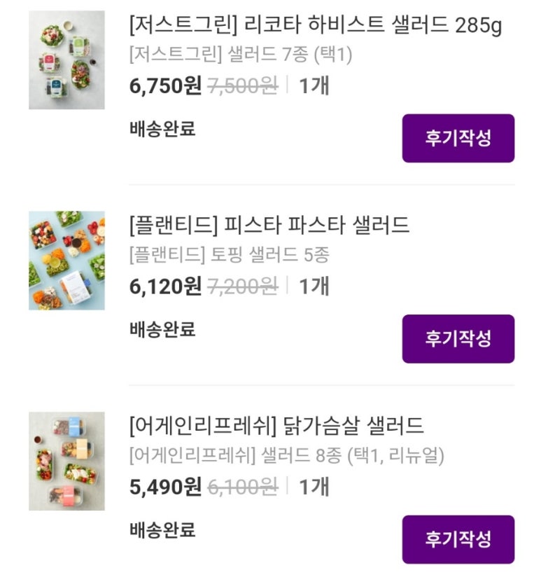 샐러드40 이미지