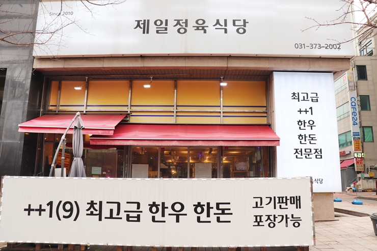 모듬내식당 이미지