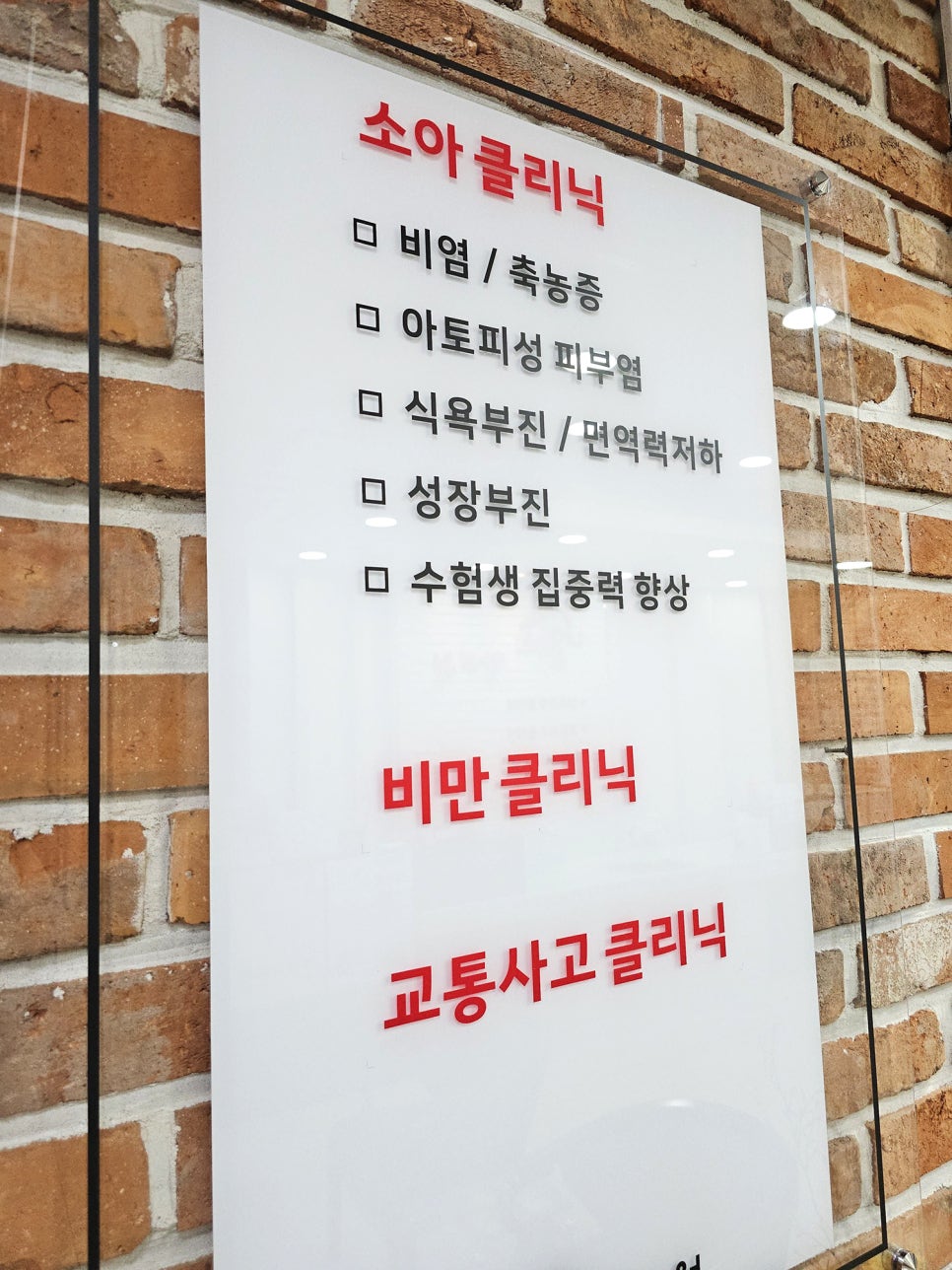 맘편한한의원 이미지