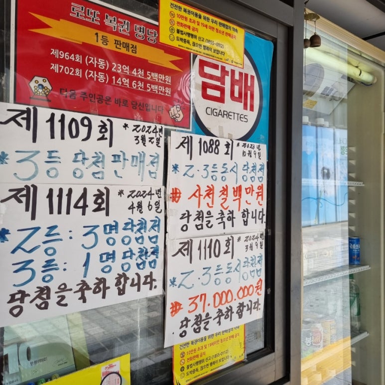 신촌복권 이미지