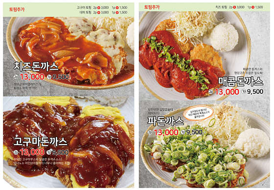 밀밀돈까스 이미지