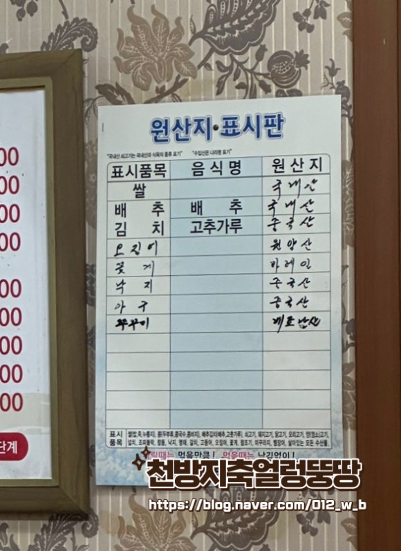 영순이해물찜 이미지