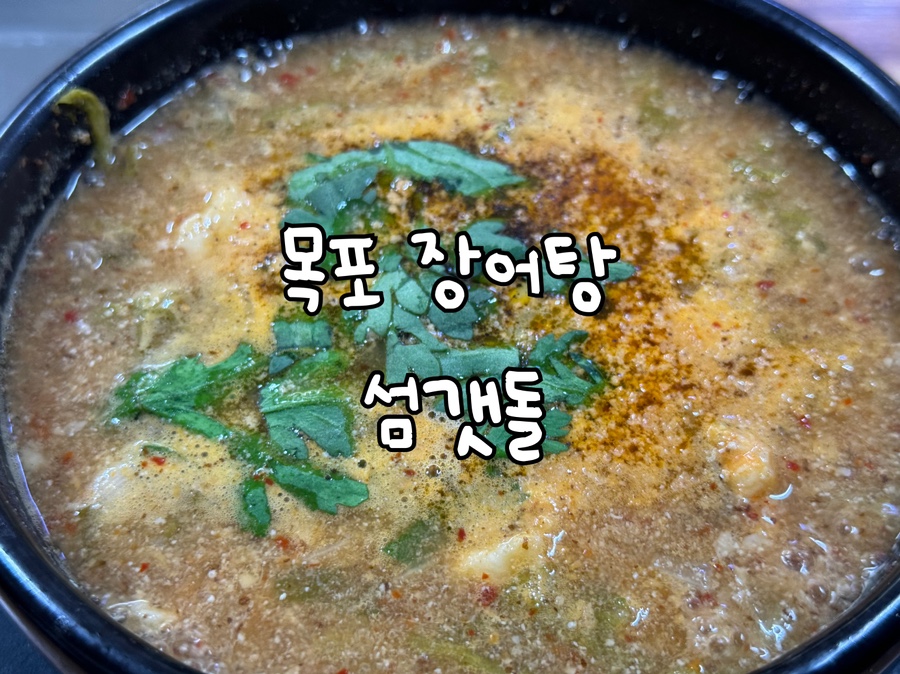 섬갯돌 이미지