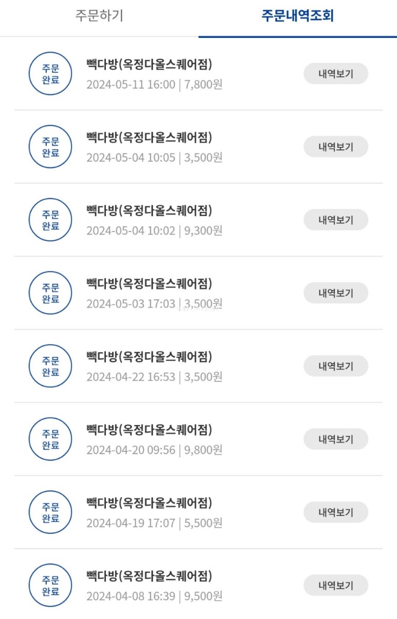 빽다방옥정다올 이미지
