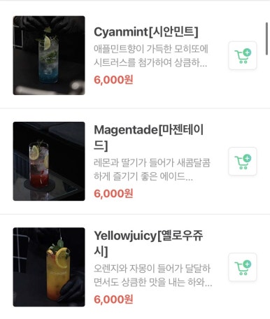 아크로마커피바 이미지