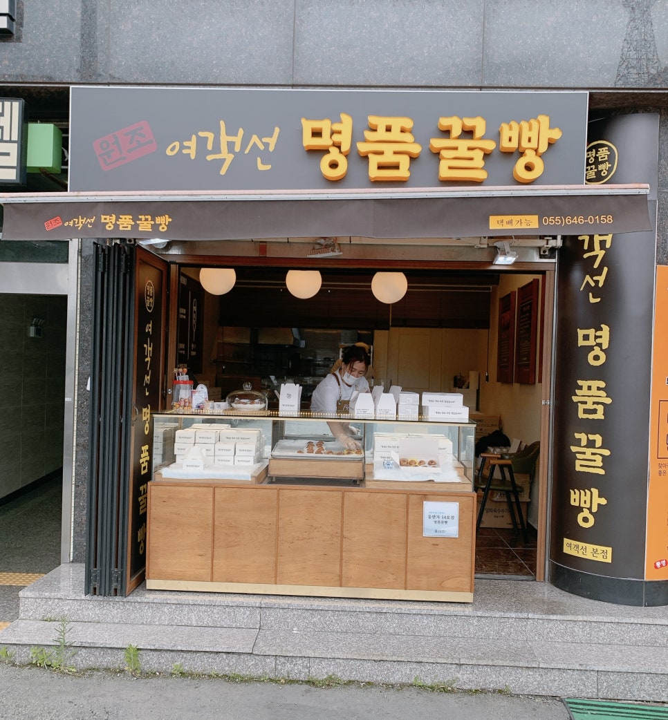 원조여객선명품꿀빵 이미지