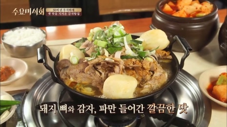 원조감자탕일미집 평촌오비즈타워 이미지