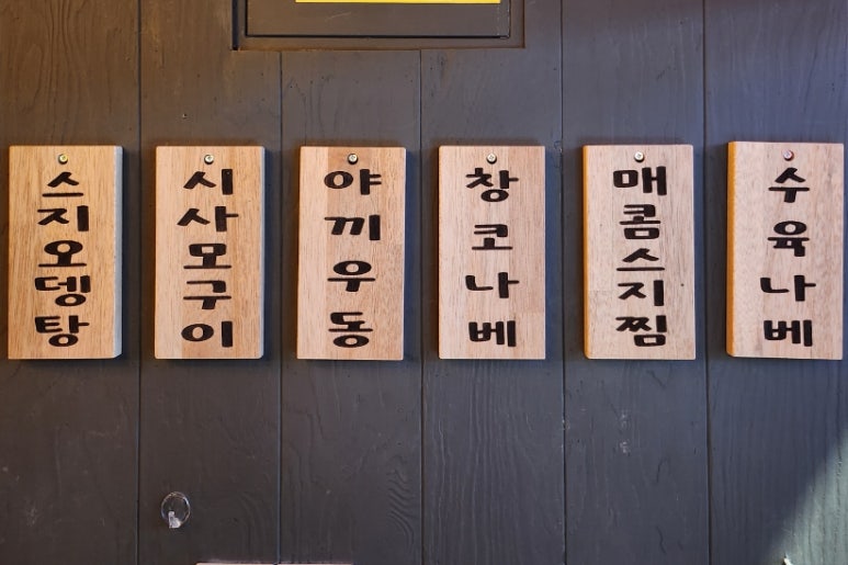 오야 거제고현점 이미지