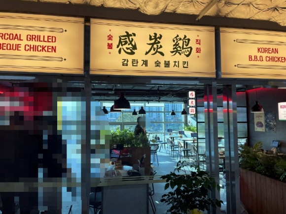 감탄치킨 이미지