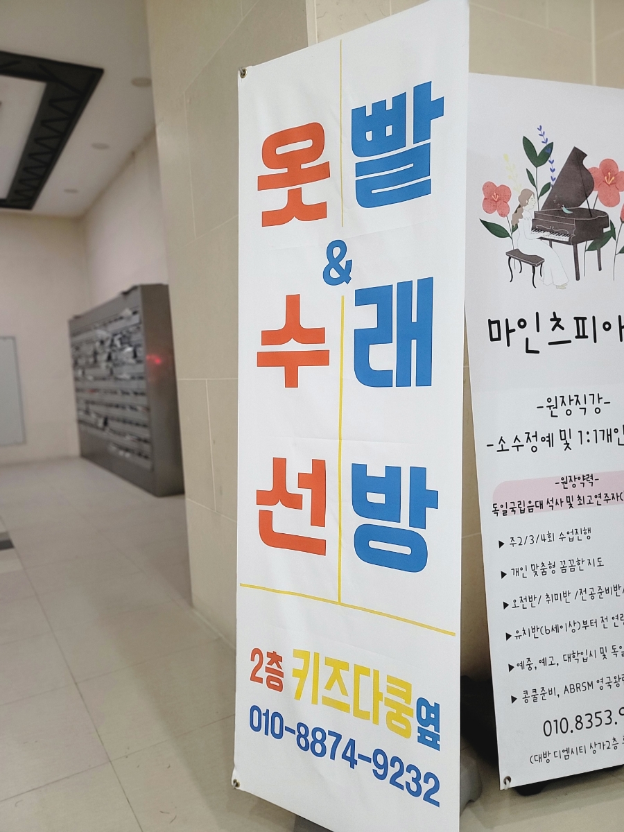 다모아옷수선 이미지