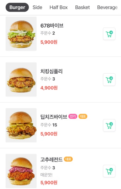 678버거닥 이미지