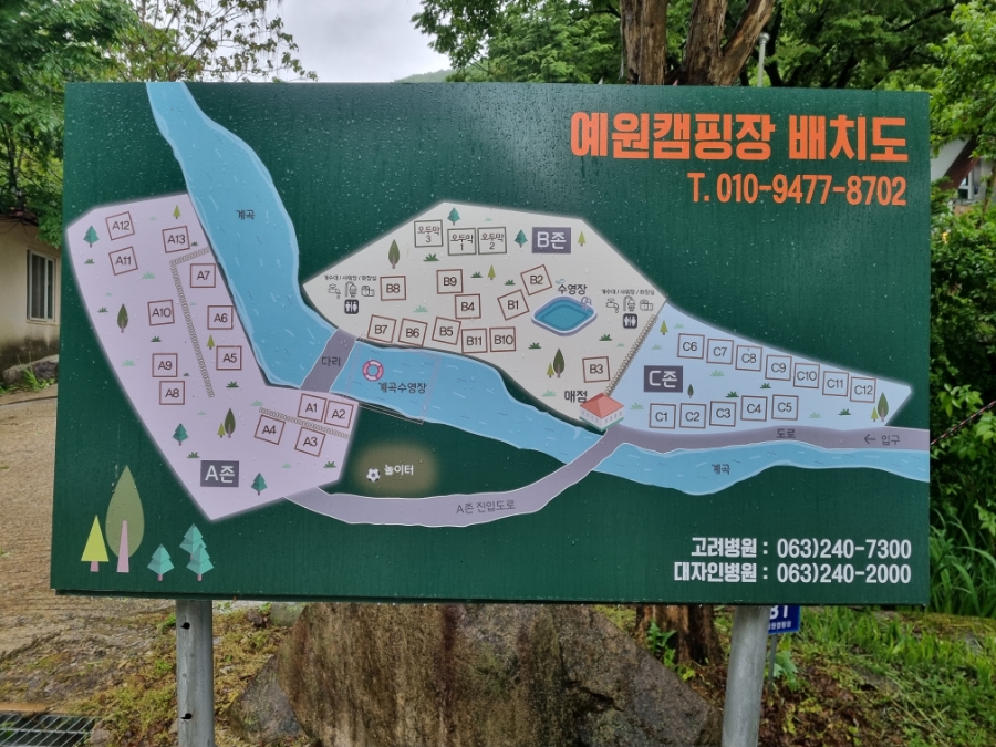 예원캠핑장 이미지