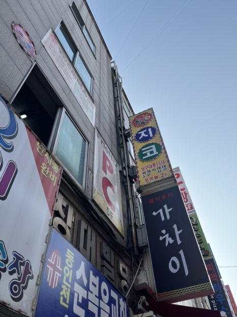 지코당구클럽 이미지