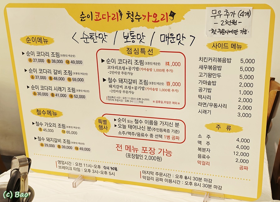 순이다방 이미지