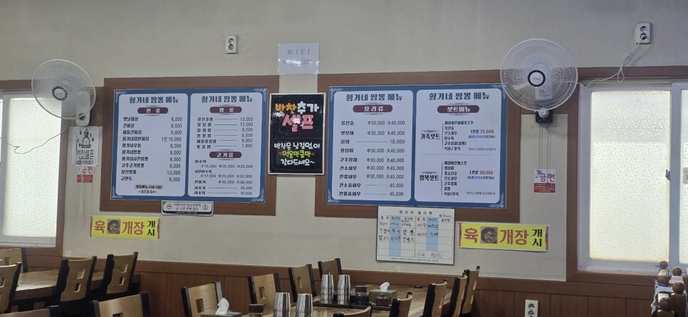 황가네짬뽕 이미지