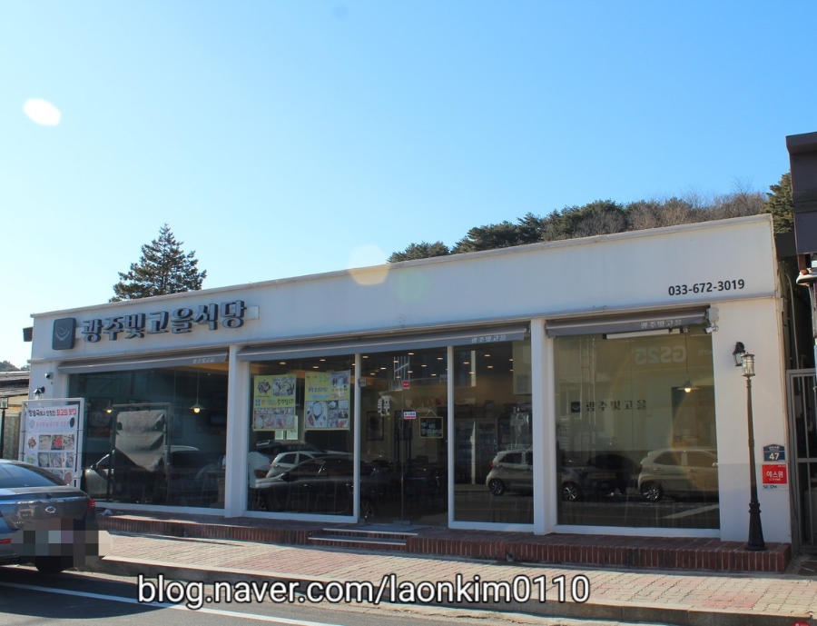 빛고을맛집 이미지