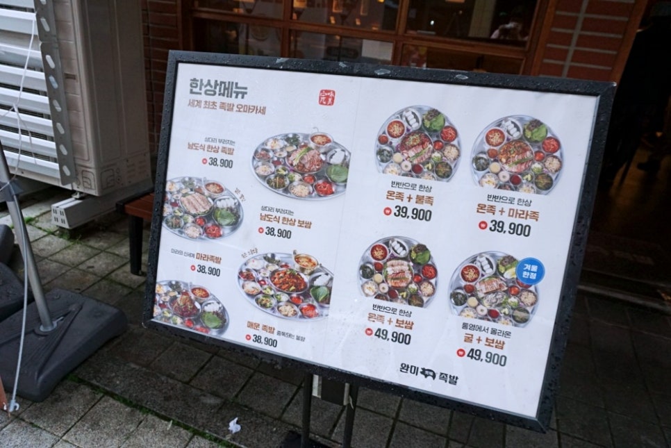 천안족발 이미지