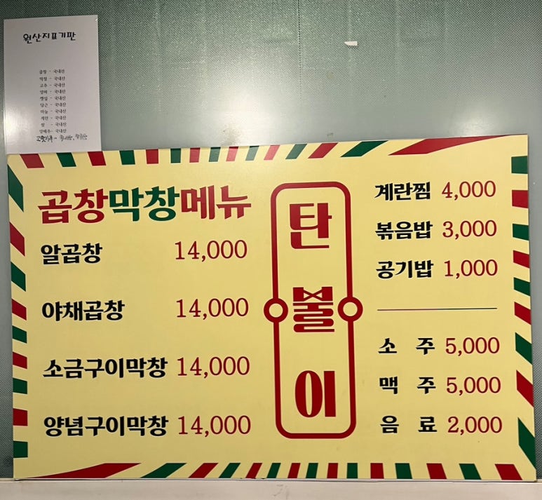 탄불이곱창 이미지