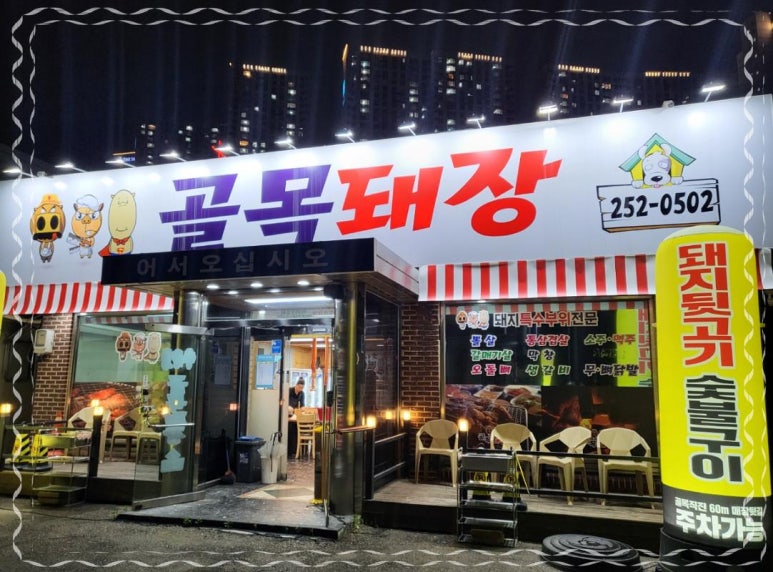 고기먹고밥먹고 이미지