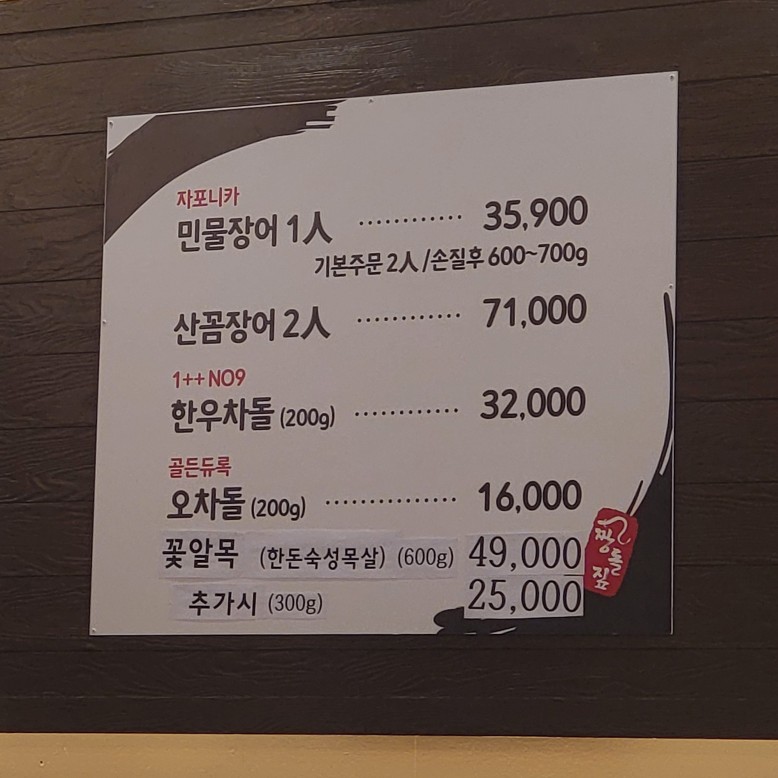 짱돌짚 이미지
