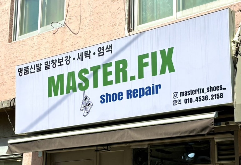 마스터픽스슈즈 이미지