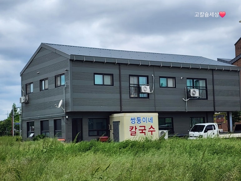 쌍둥이네칼국수 이미지