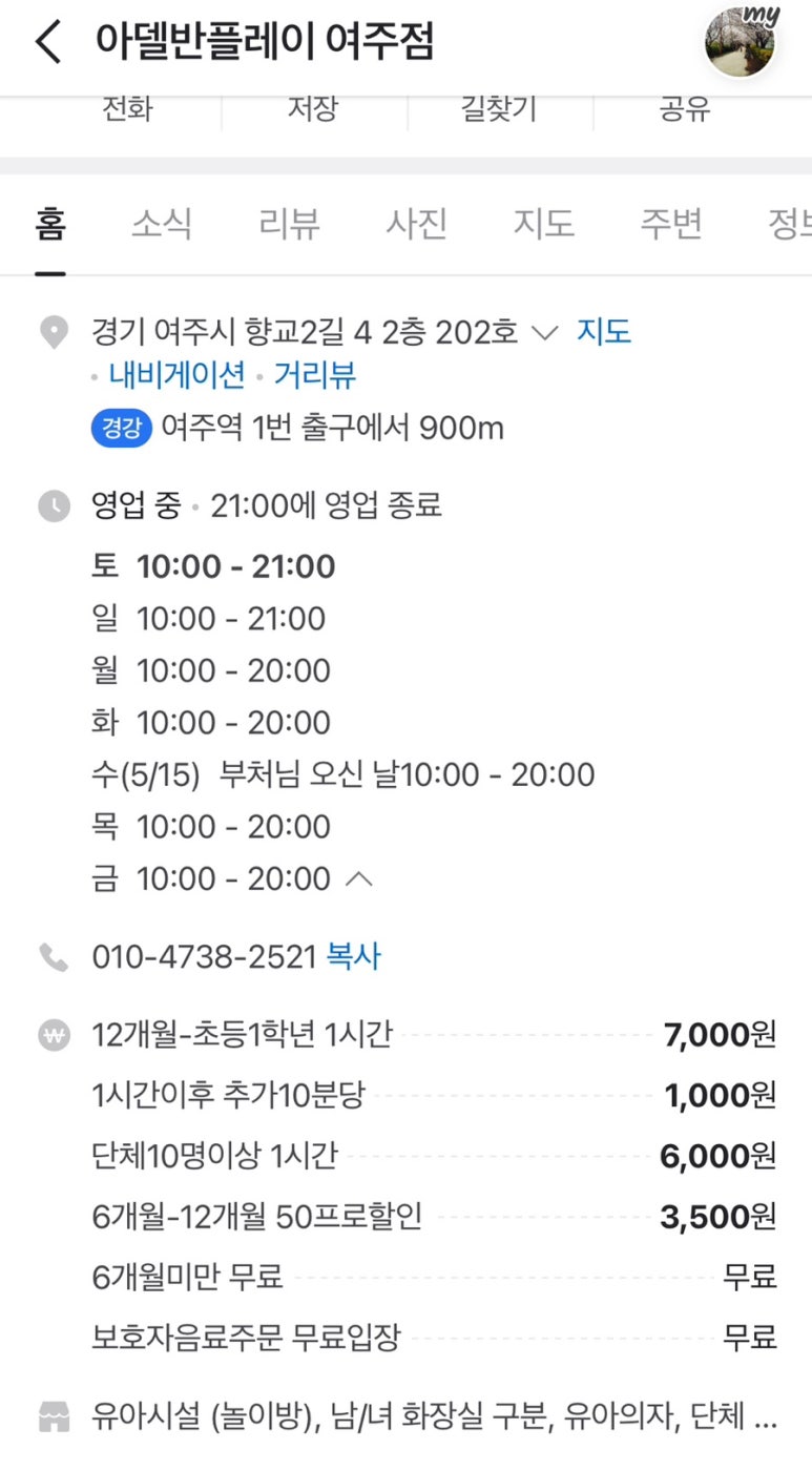 아델반플레이 이미지