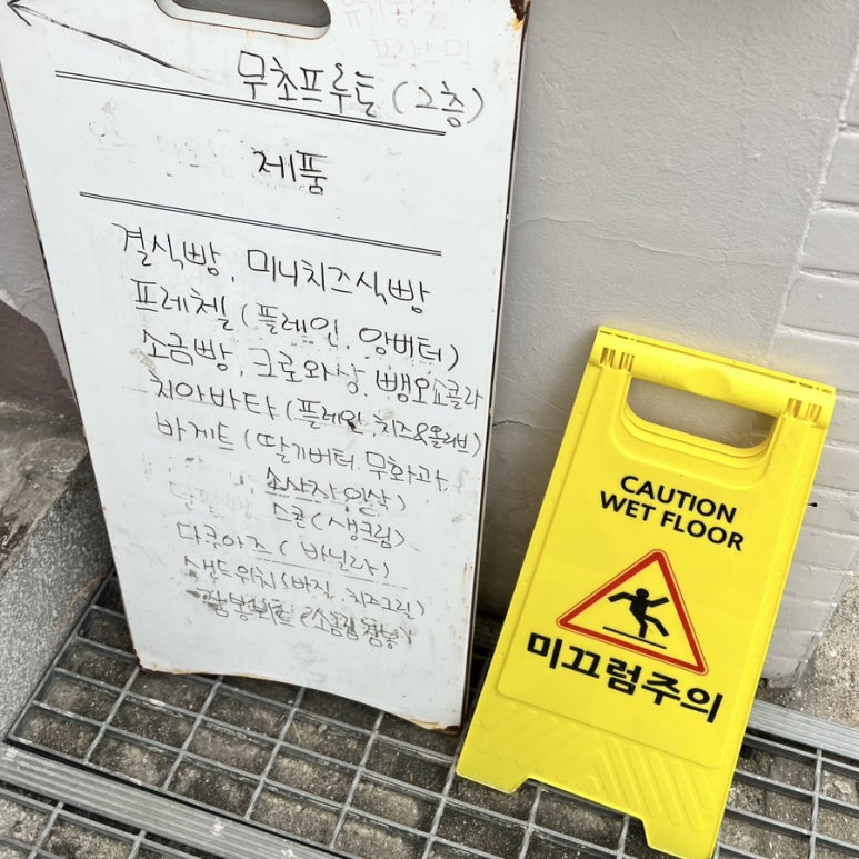 무초프루토 이미지