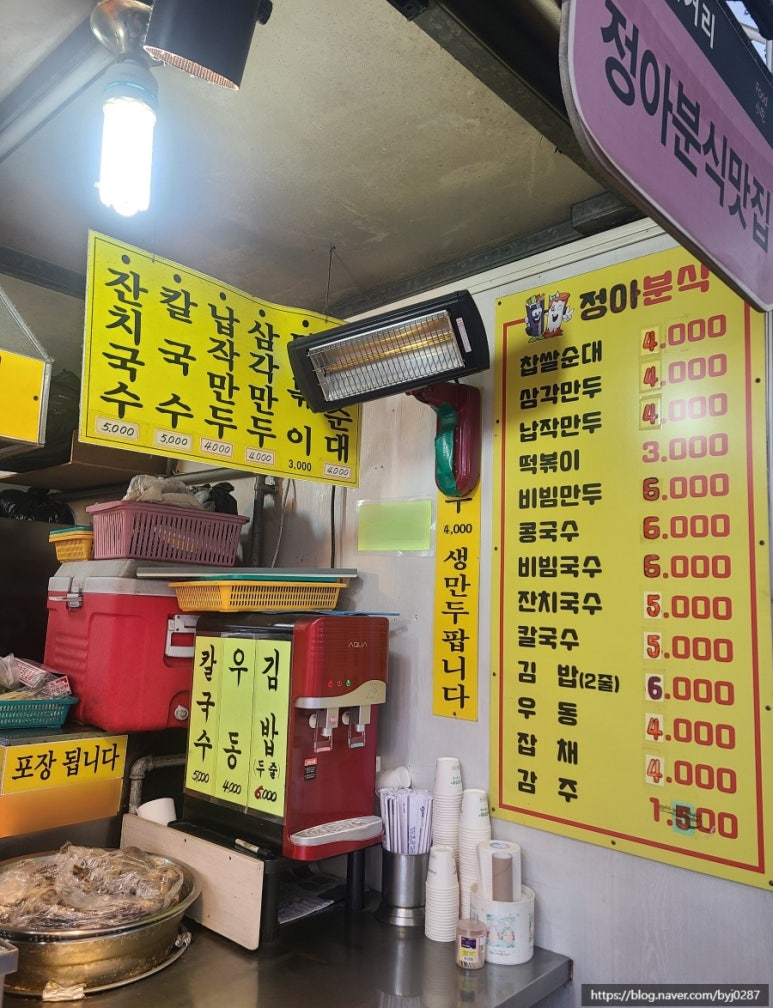 정아분식 이미지