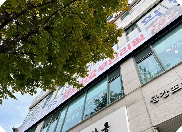 배터지는고기 이미지