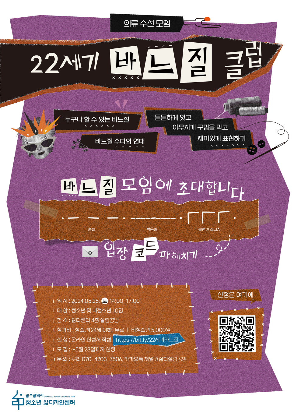 수선과바느질 이미지