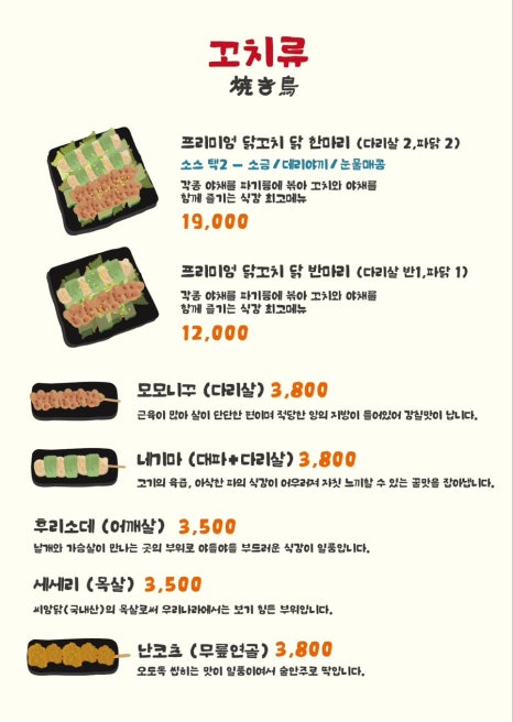 별내닭꼬치 이미지