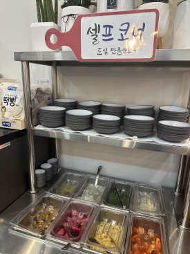 김치뚝딱낙곱새 이미지