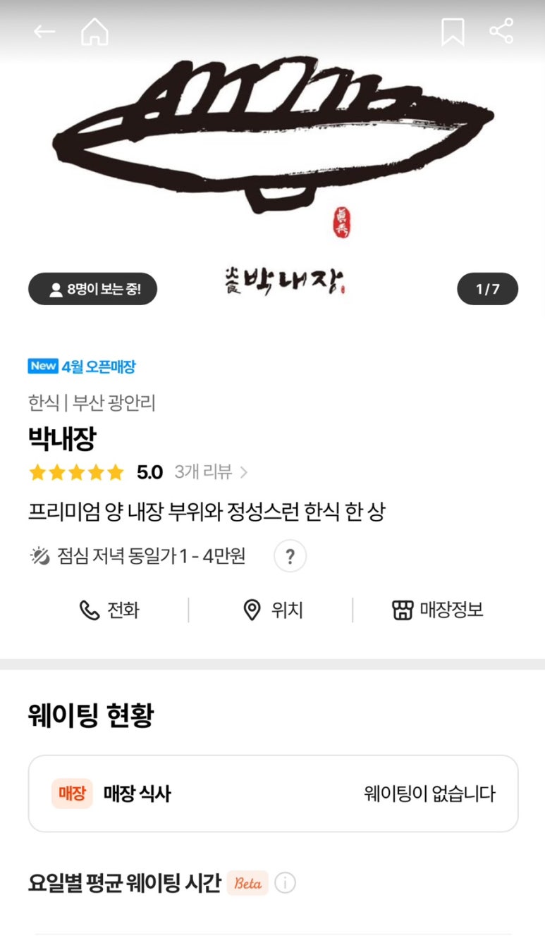박내장2 이미지