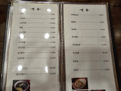 복림문 이미지