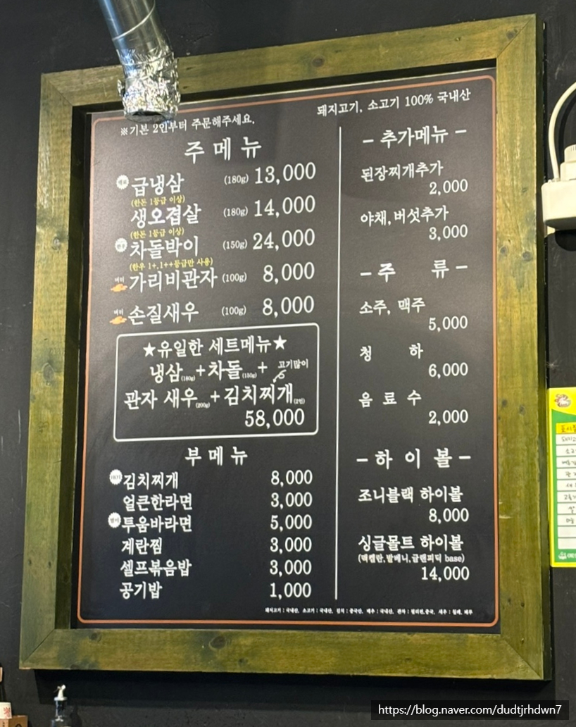 온양냉삼집 이미지