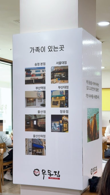 울산송정이유집 이미지