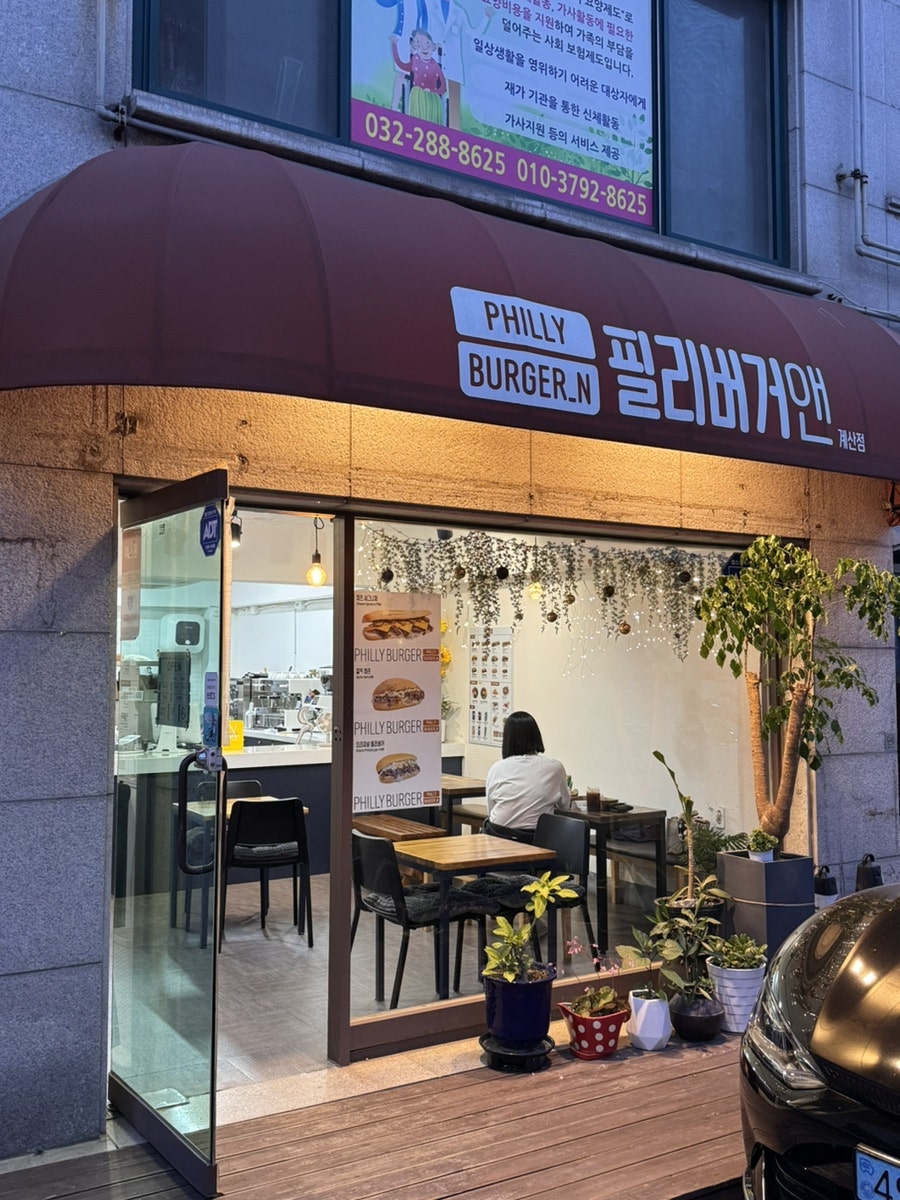 필리버거앤 이미지