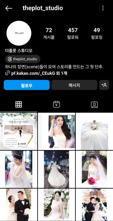 더플롯스튜디오 이미지