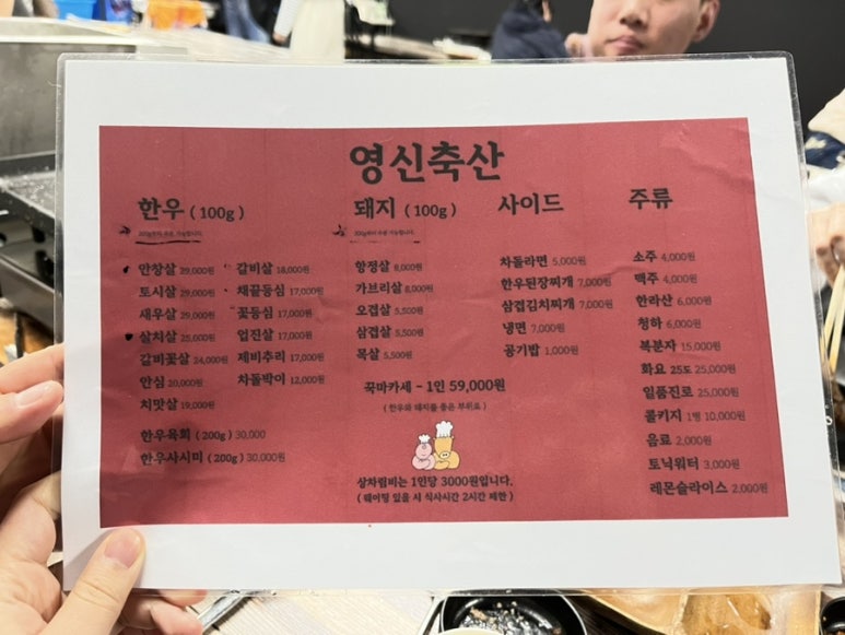 영신축산 이미지